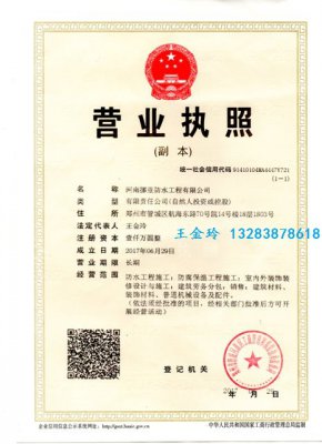 營(yíng)業(yè)執(zhí)照